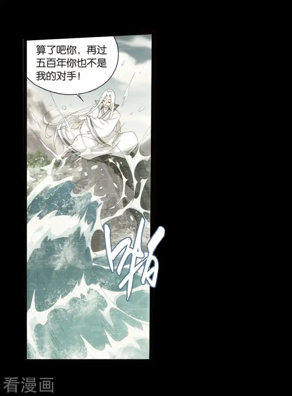 第801话 玄空子（上） 第25页