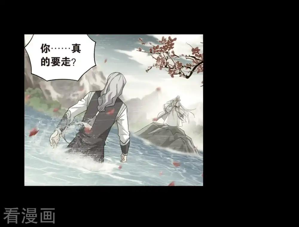 第801话 玄空子（上） 第27页