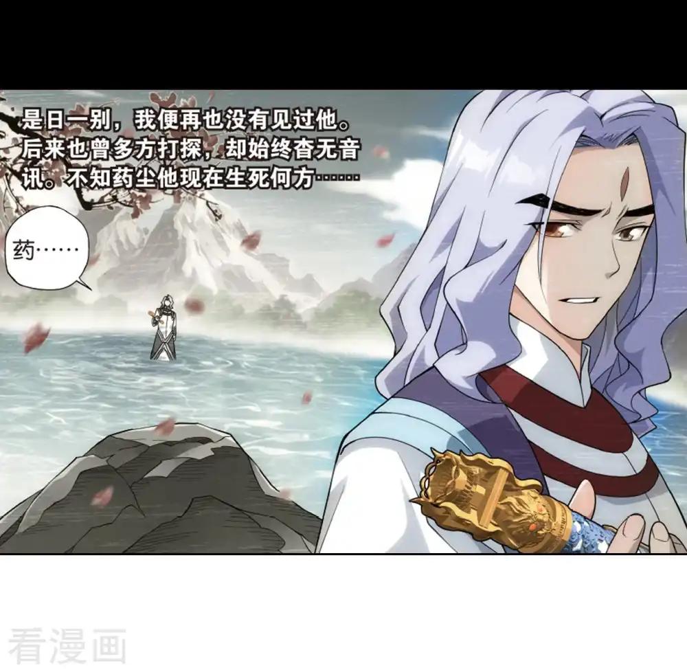 第801话 玄空子（上） 第30页