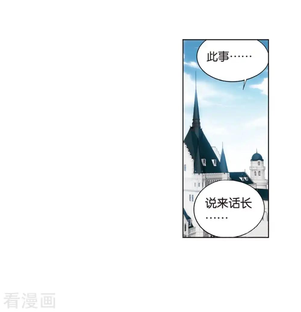 第801话 玄空子（上） 第32页
