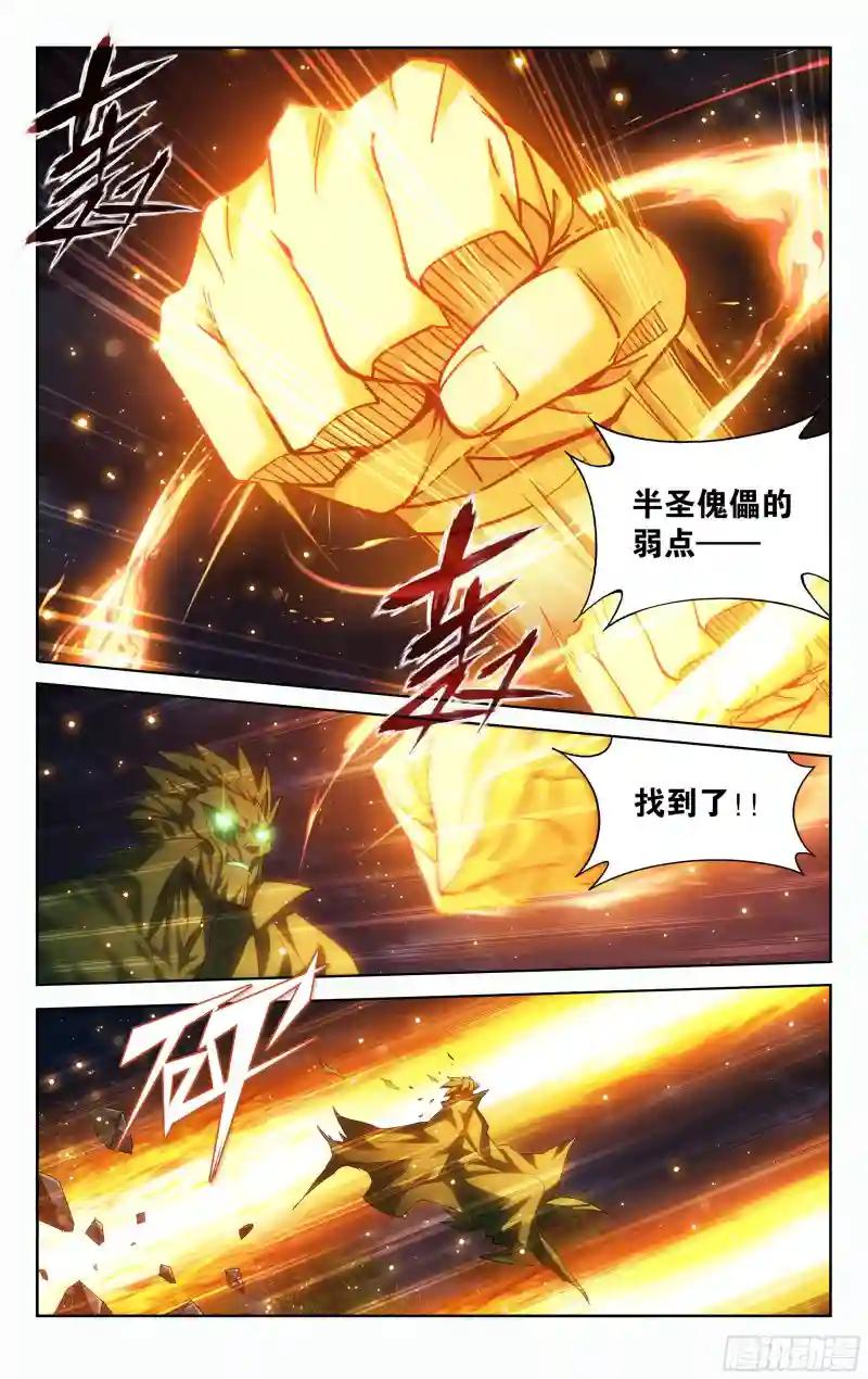 372回  心 ▪ 魔 第2页