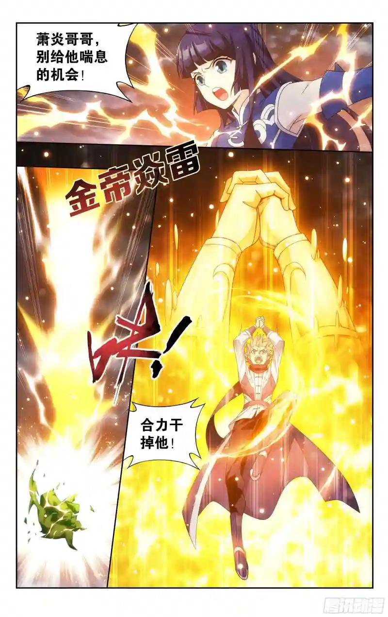 372回  心 ▪ 魔 第4页