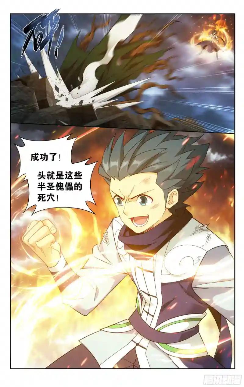 372回  心 ▪ 魔 第6页