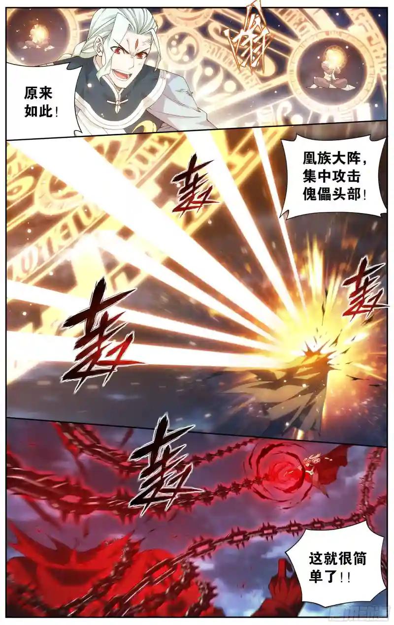 372回  心 ▪ 魔 第7页
