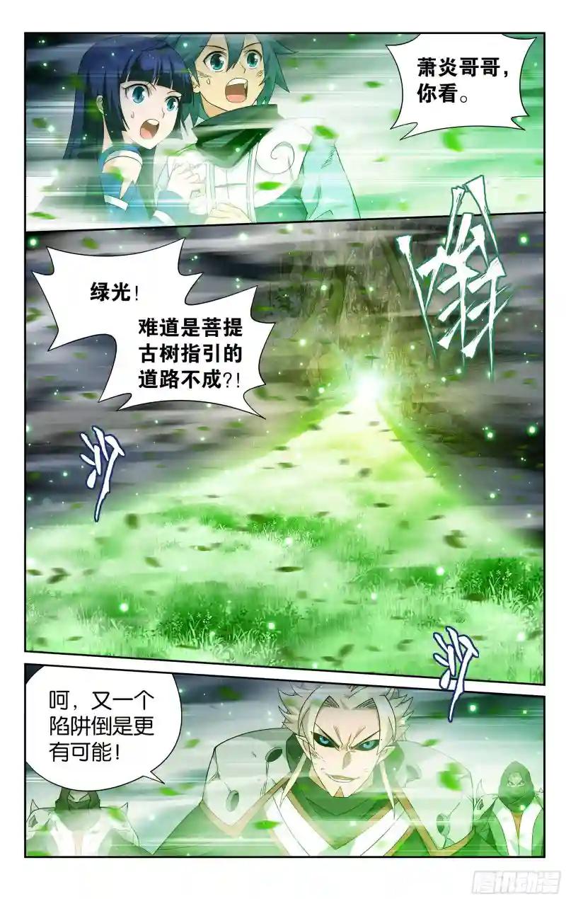 372回  心 ▪ 魔 第10页