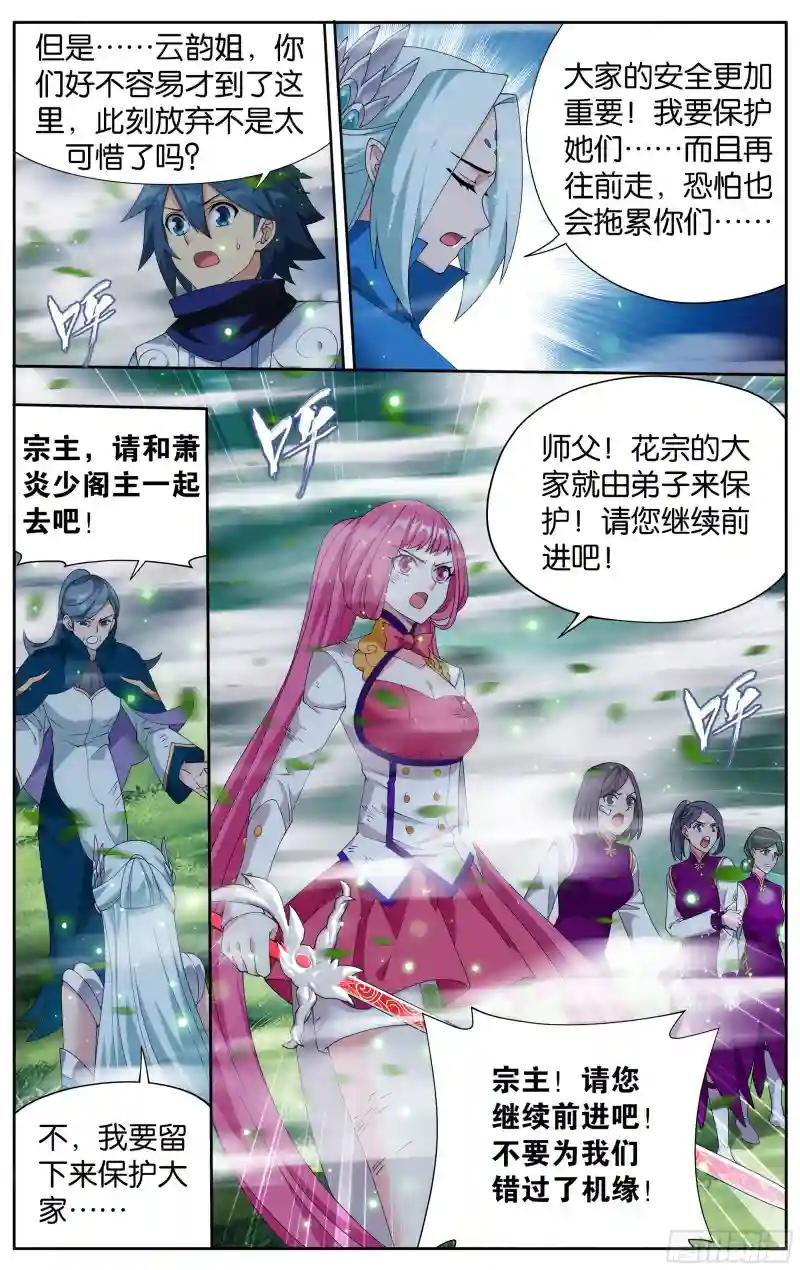 372回  心 ▪ 魔 第13页