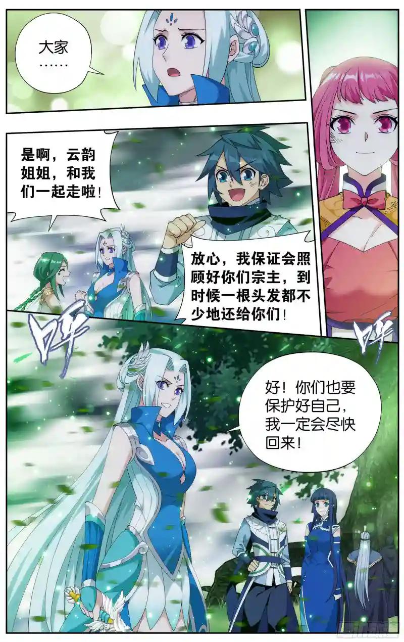 372回  心 ▪ 魔 第14页