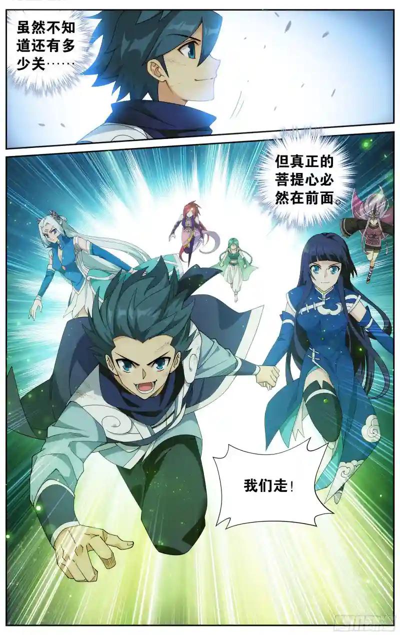 372回  心 ▪ 魔 第15页