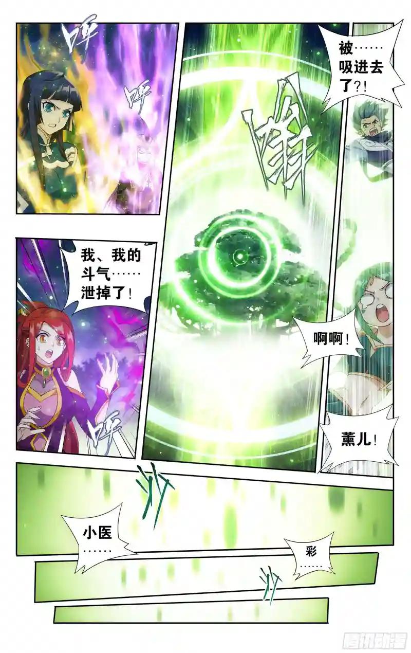 372回  心 ▪ 魔 第18页