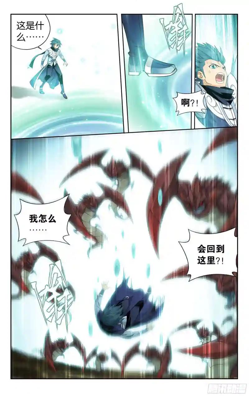 372回  心 ▪ 魔 第20页
