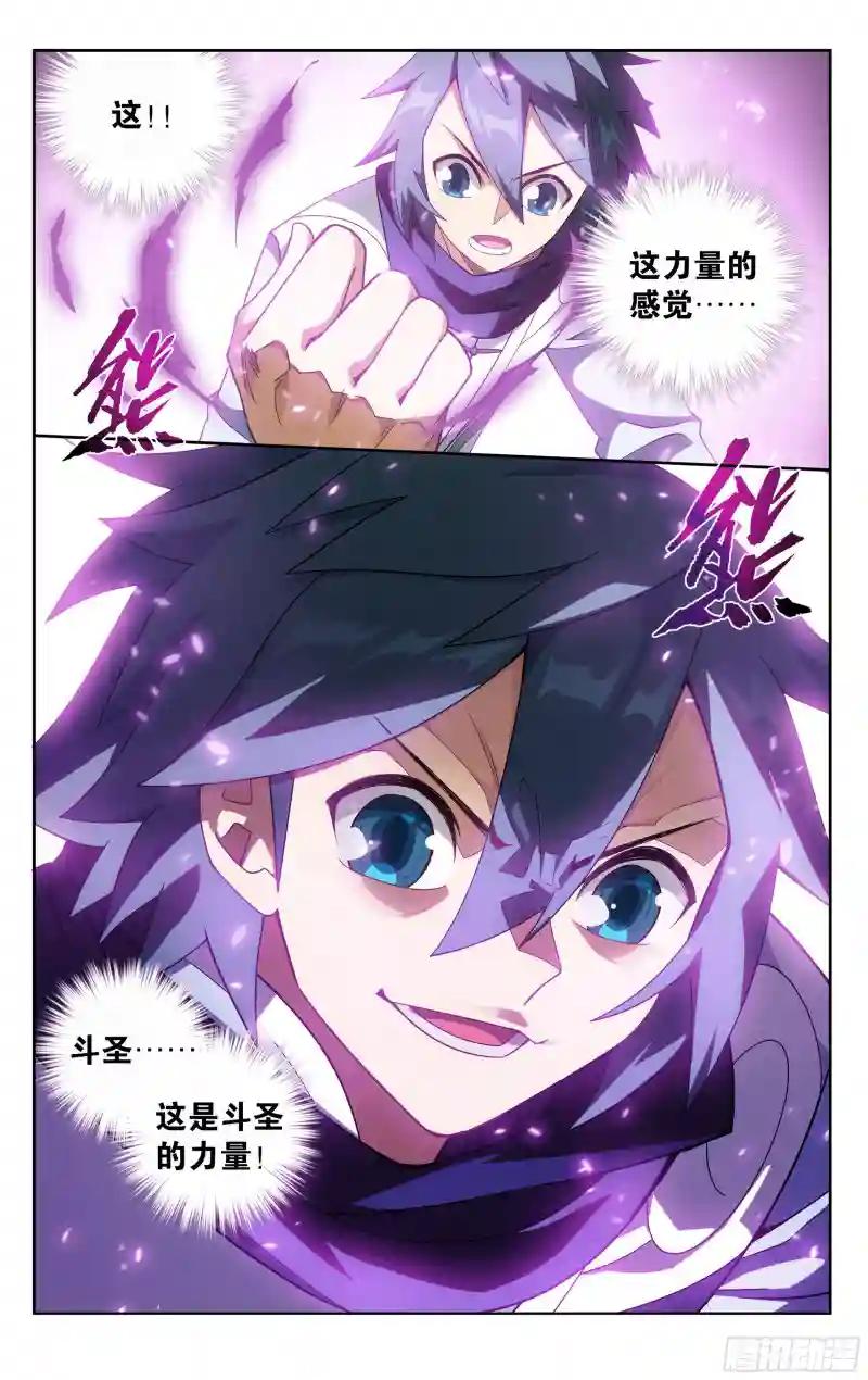 372回  心 ▪ 魔 第22页