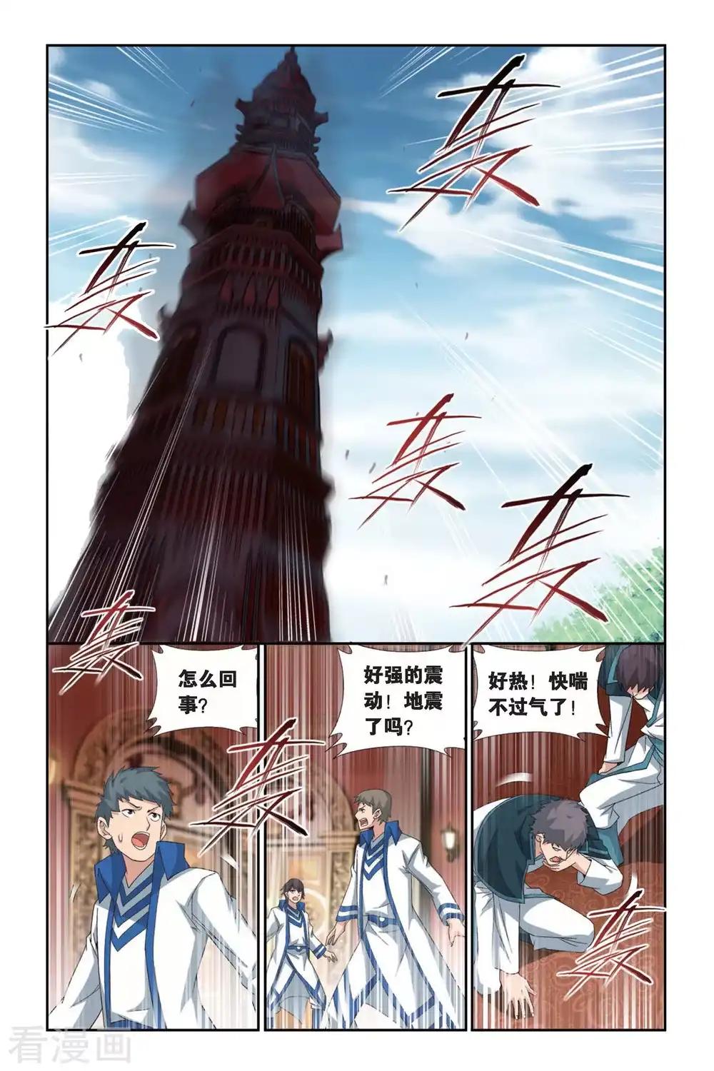 第436话 炎暴走（上） 第2页