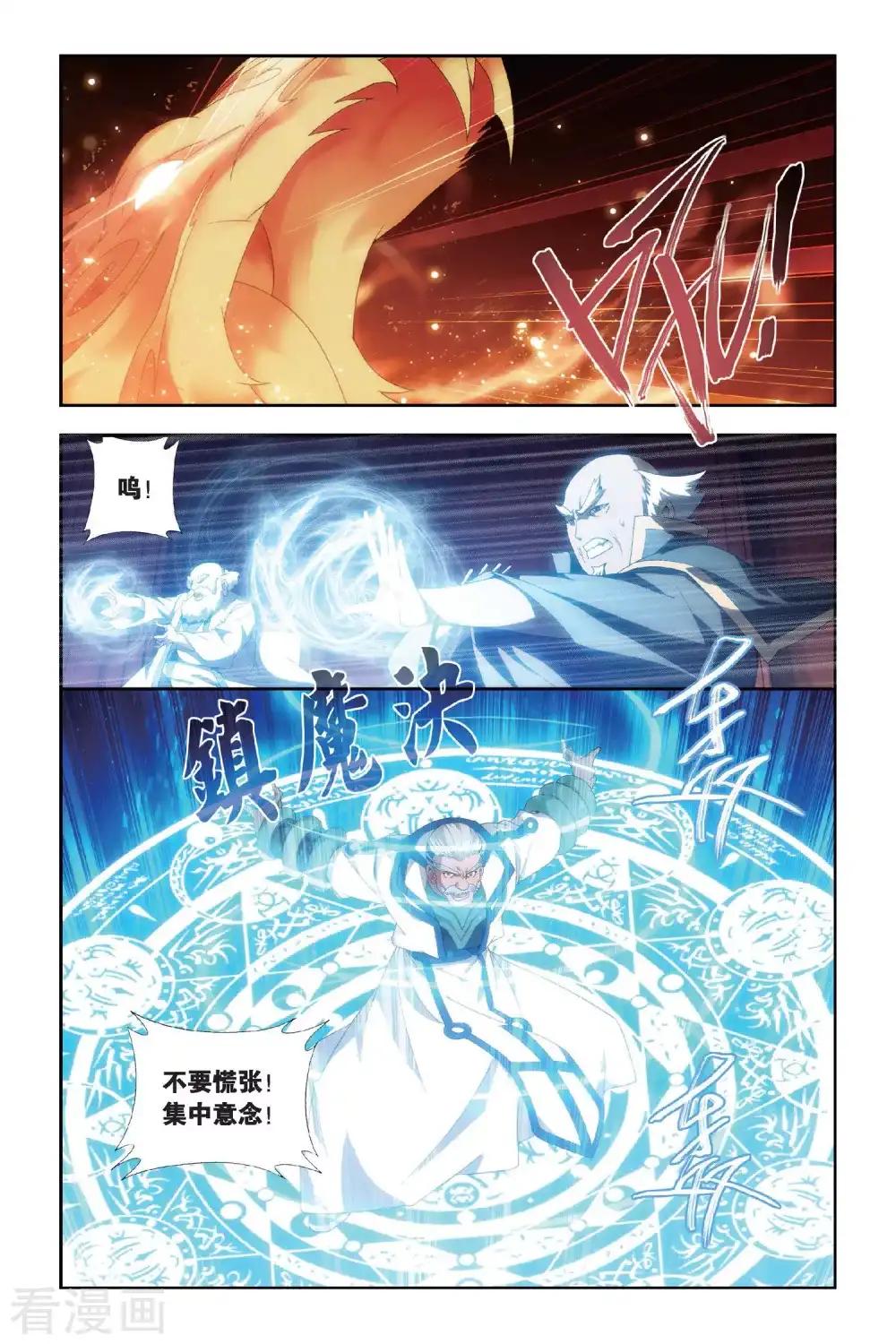 第436话 炎暴走（上） 第8页