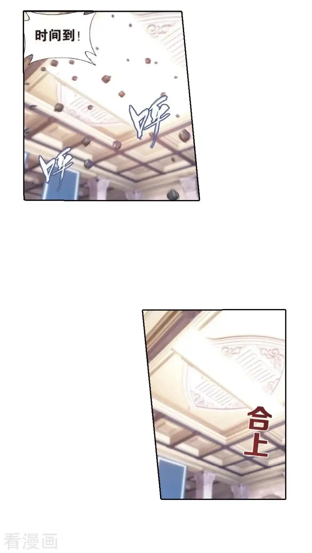 第795话 妖女（上） 第2页