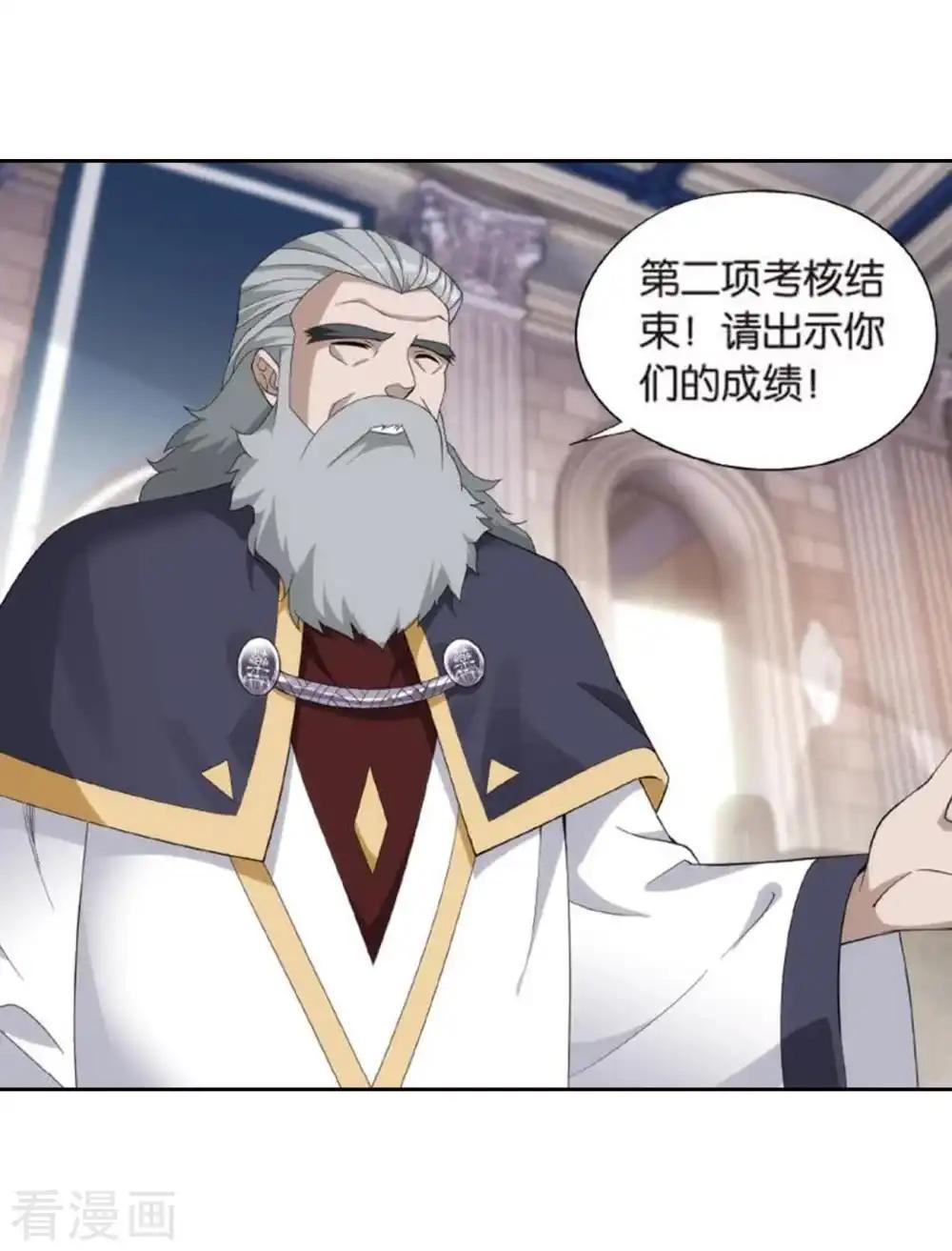第795话 妖女（上） 第3页