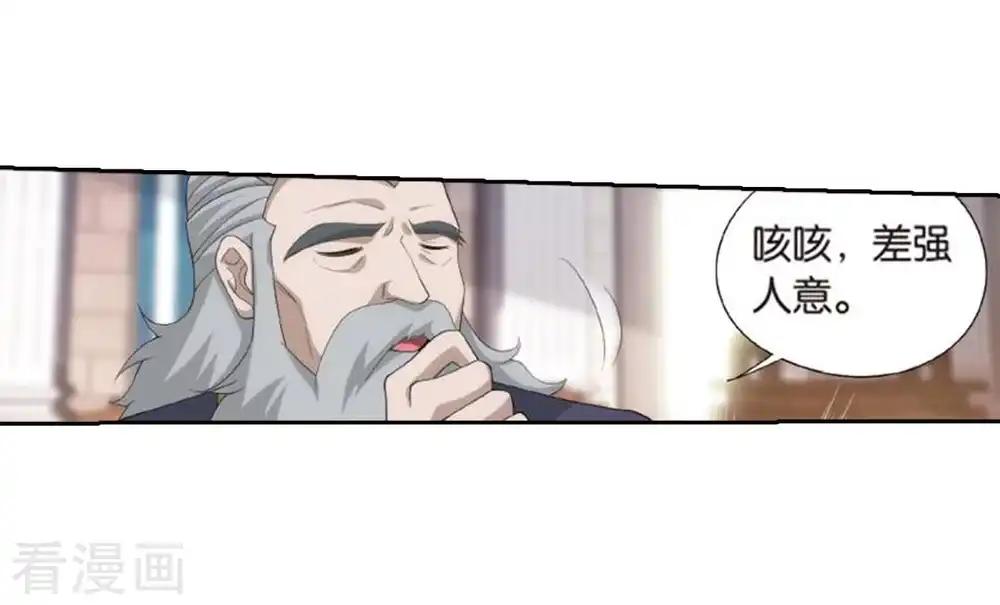 第795话 妖女（上） 第5页