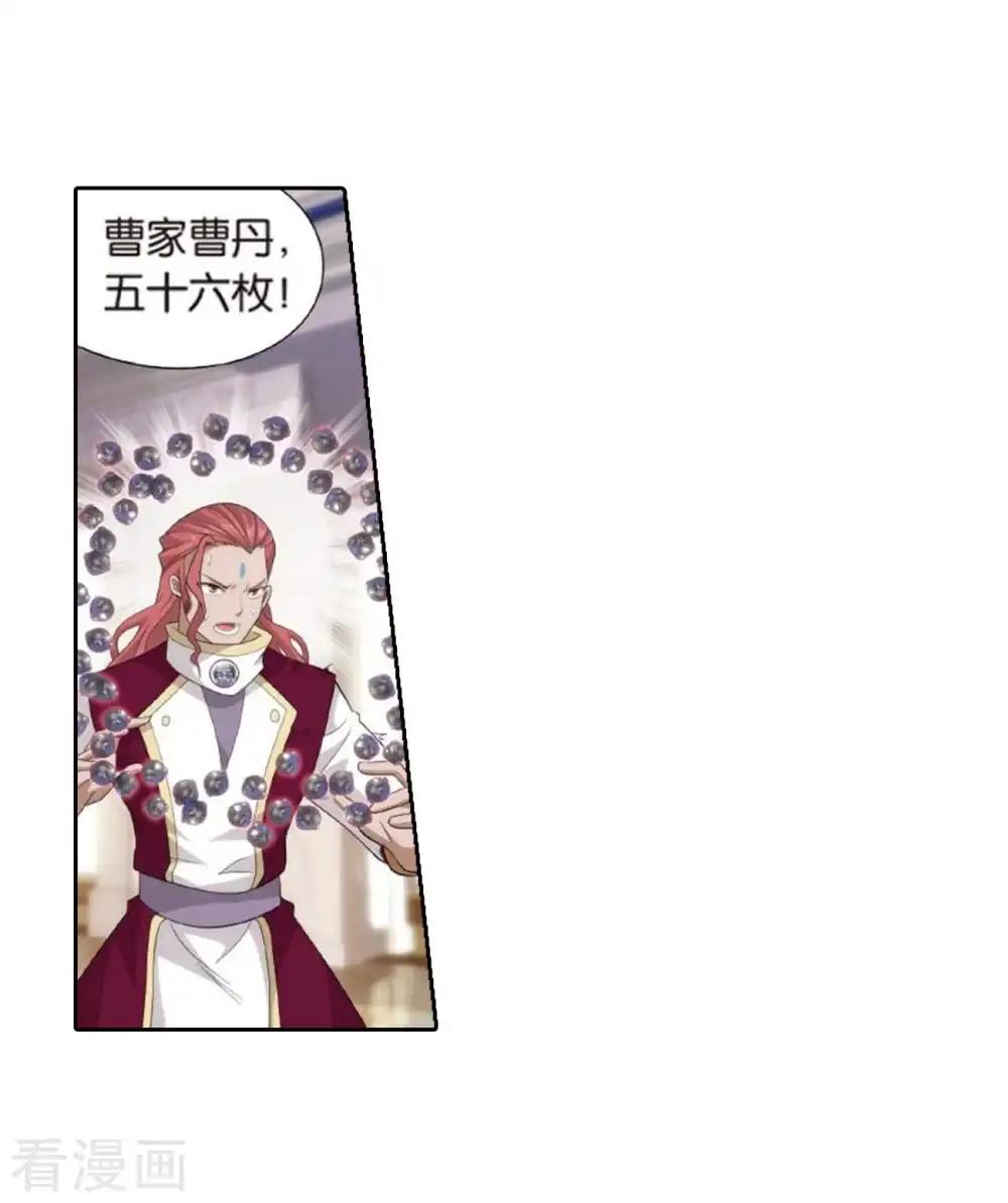 第795话 妖女（上） 第6页