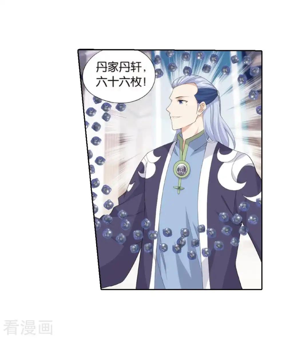 第795话 妖女（上） 第7页