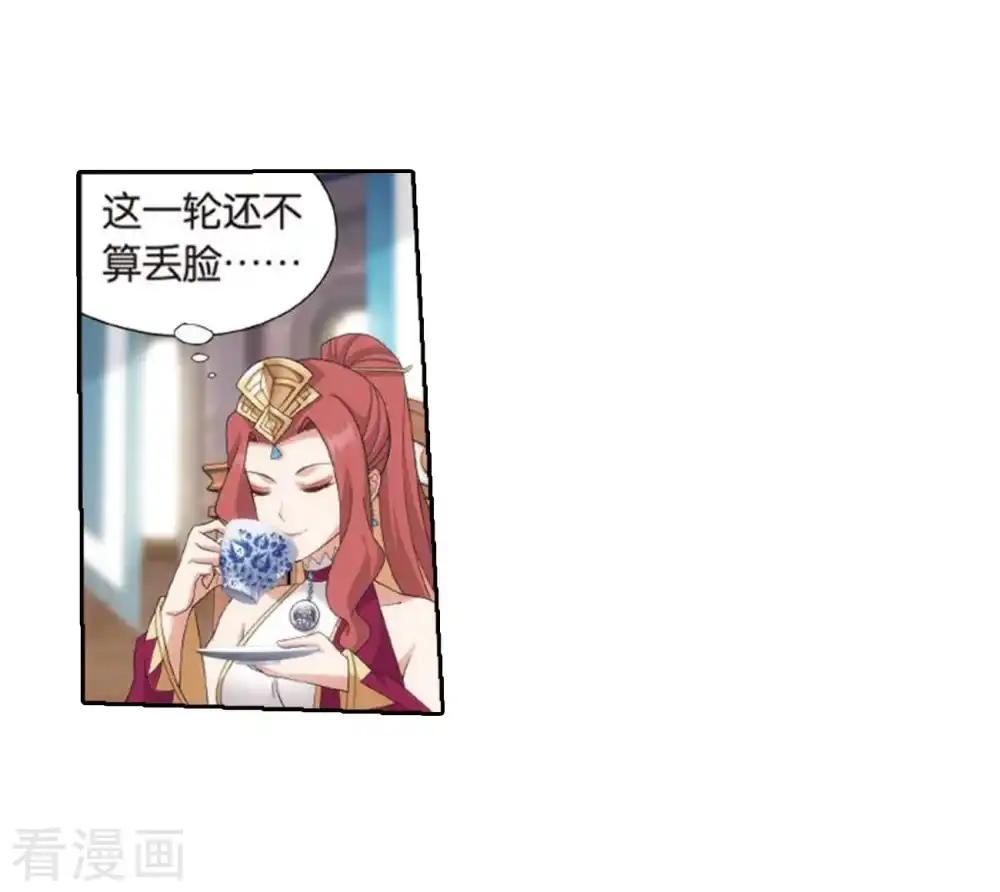 第795话 妖女（上） 第8页