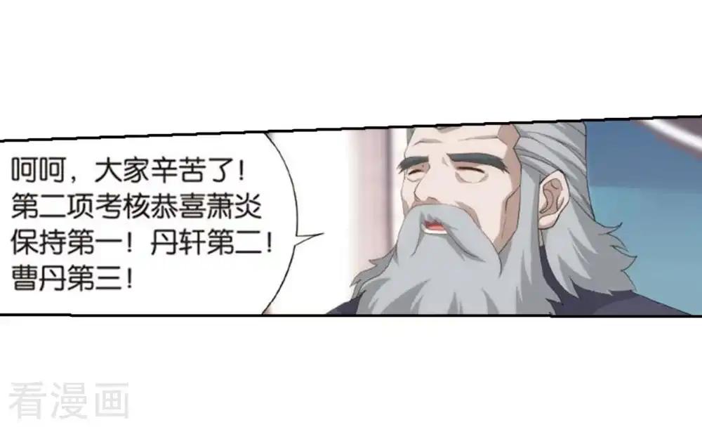 第795话 妖女（上） 第11页