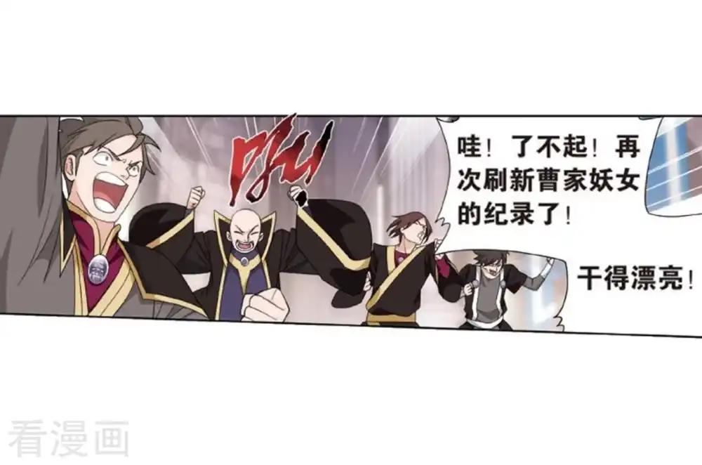 第795话 妖女（上） 第12页