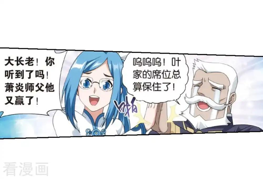 第795话 妖女（上） 第13页