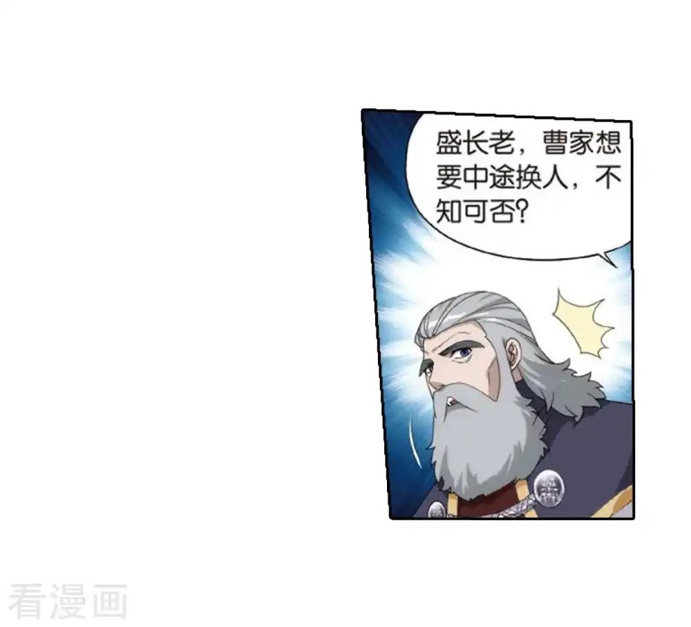 第795话 妖女（上） 第18页