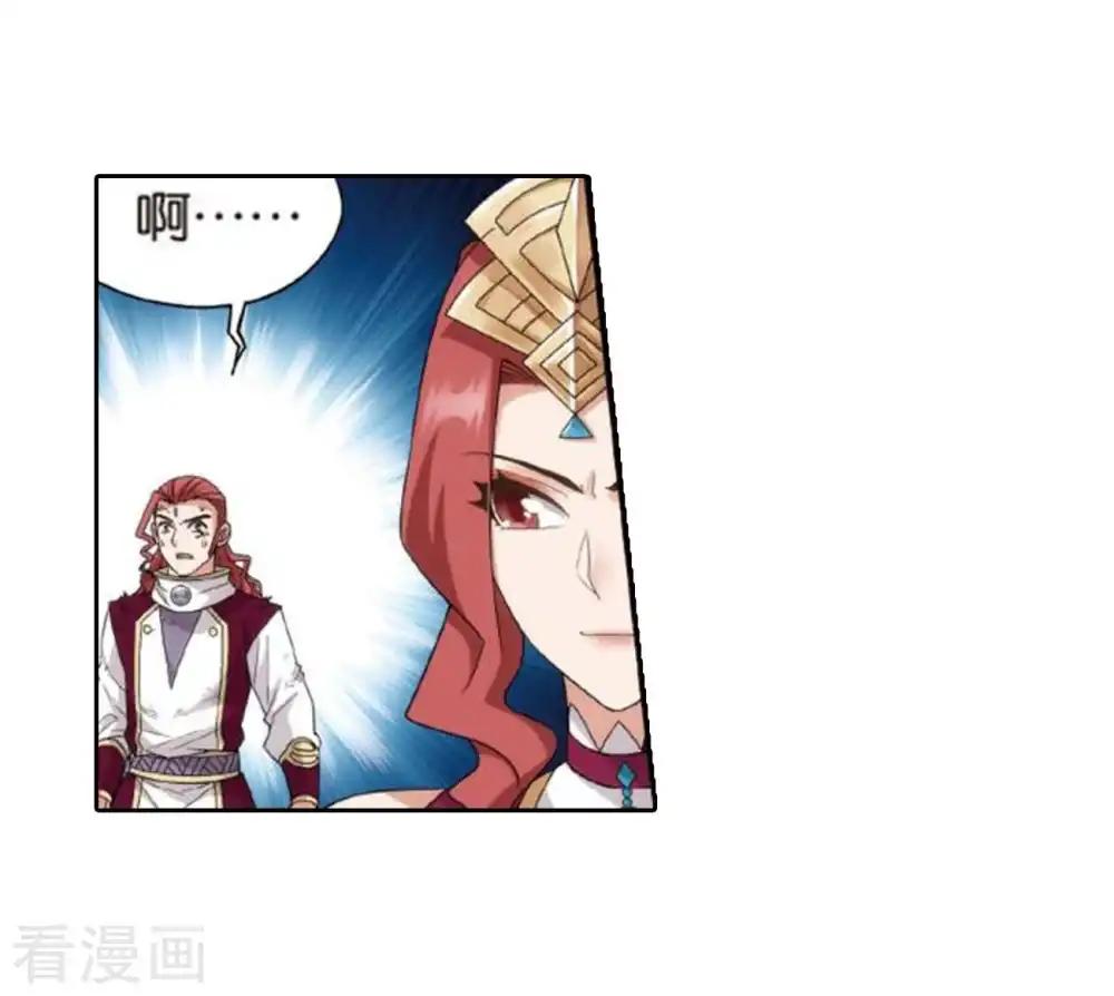 第795话 妖女（上） 第21页