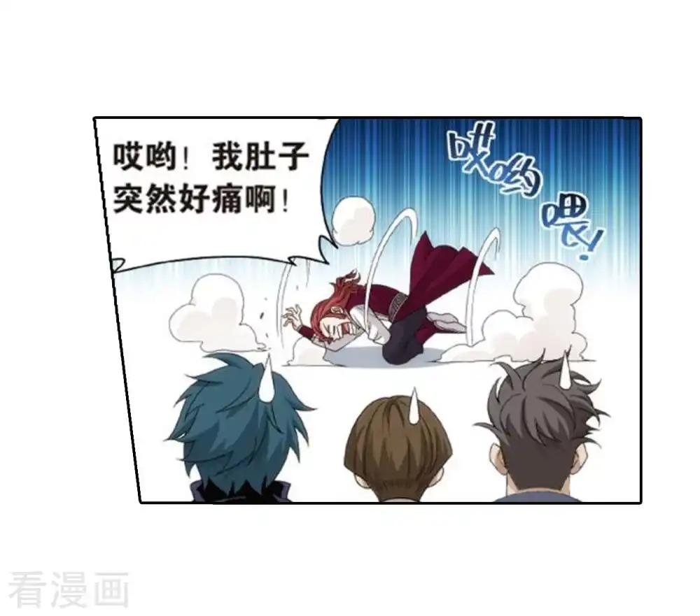 第795话 妖女（上） 第22页