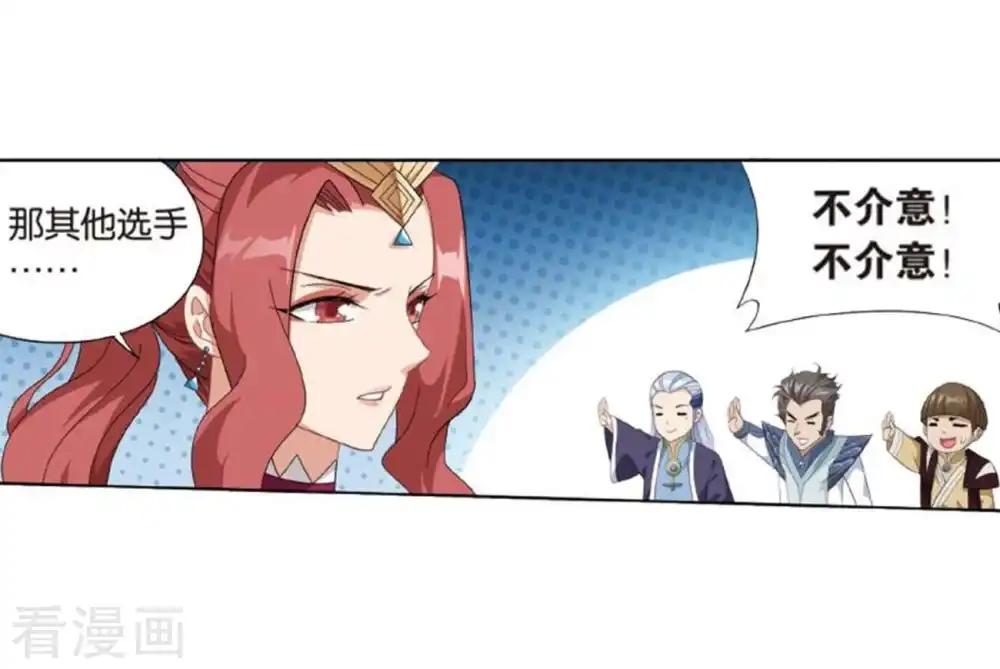 第795话 妖女（上） 第23页