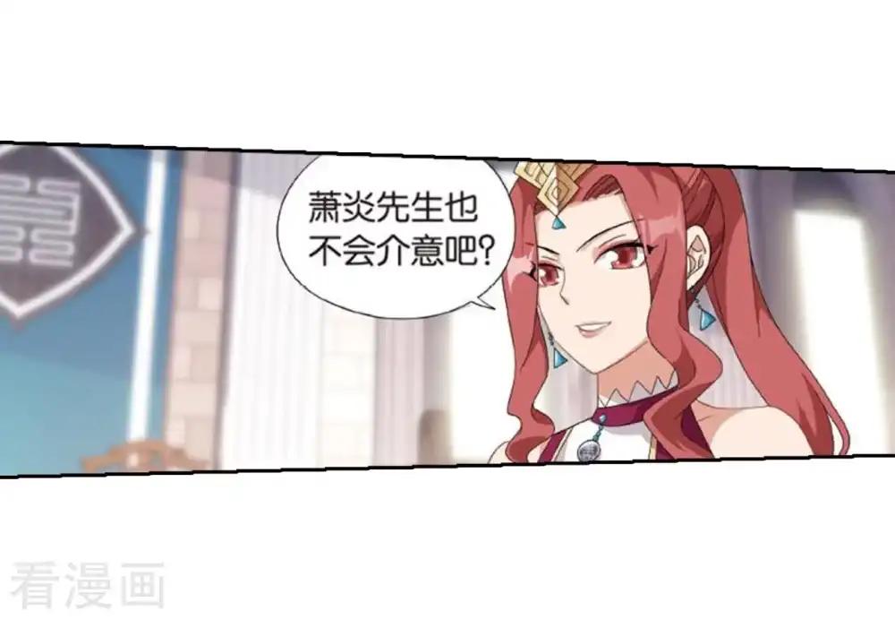 第795话 妖女（上） 第24页