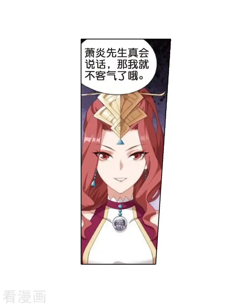 第795话 妖女（上） 第27页