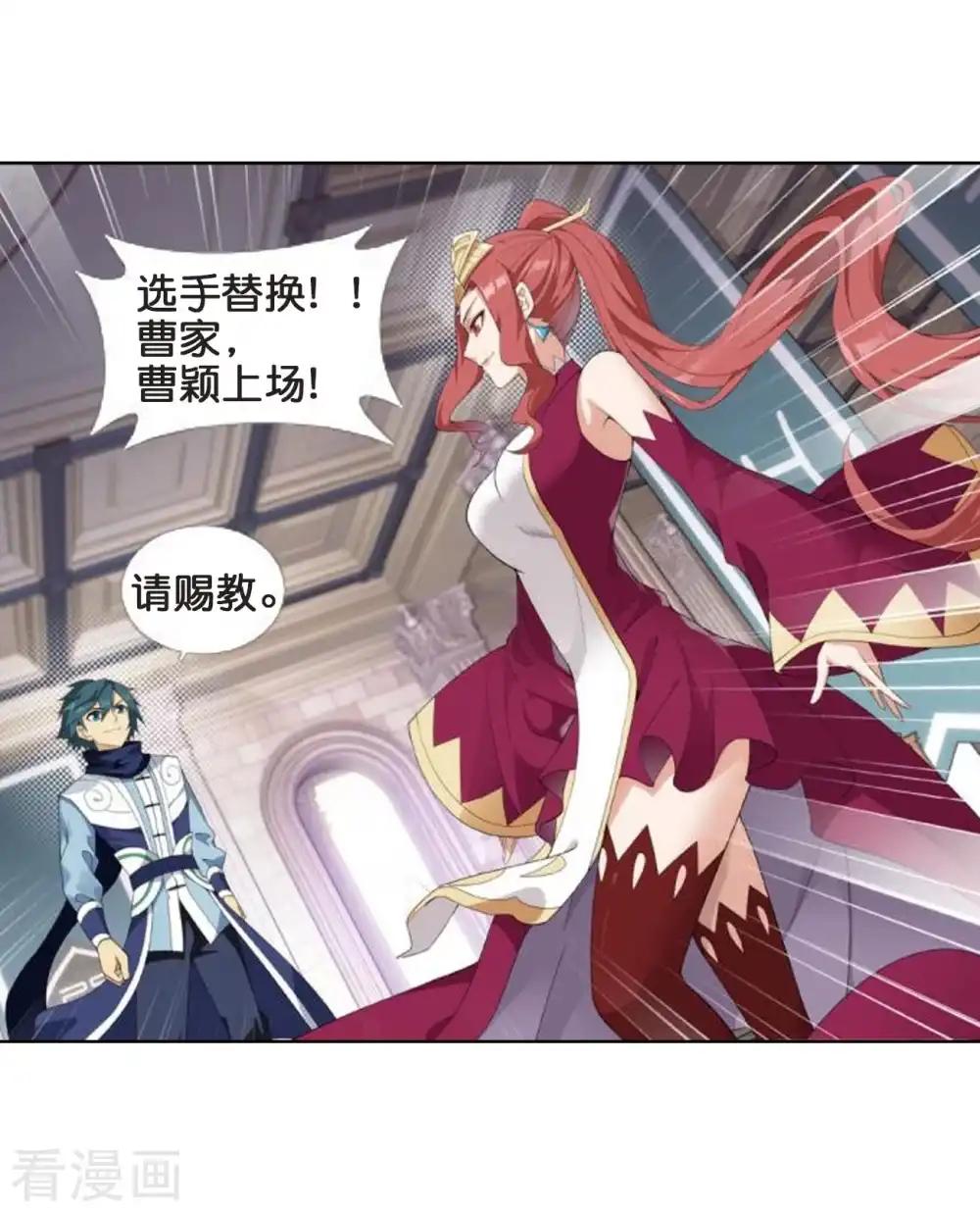第795话 妖女（上） 第28页