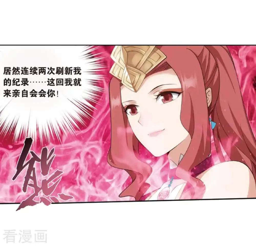 第795话 妖女（上） 第29页