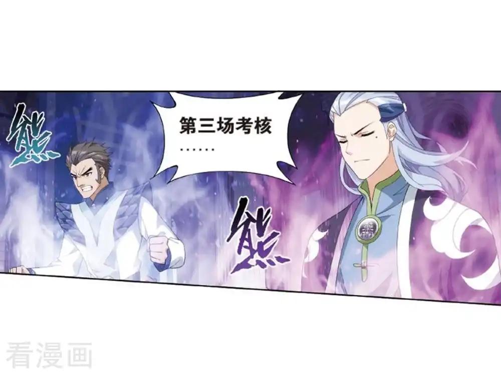 第795话 妖女（上） 第33页