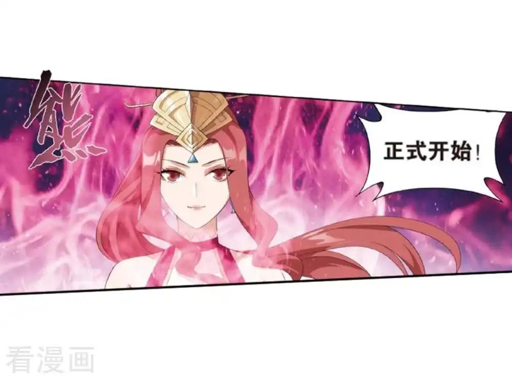 第795话 妖女（上） 第34页