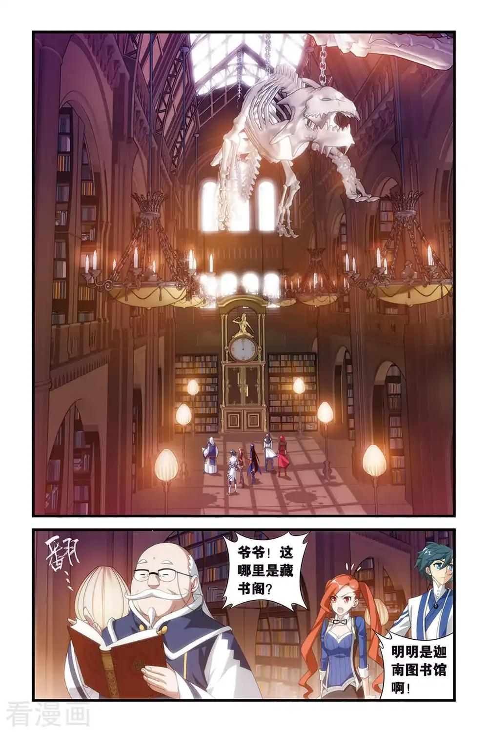 第334话 藏书阁（上） 第2页