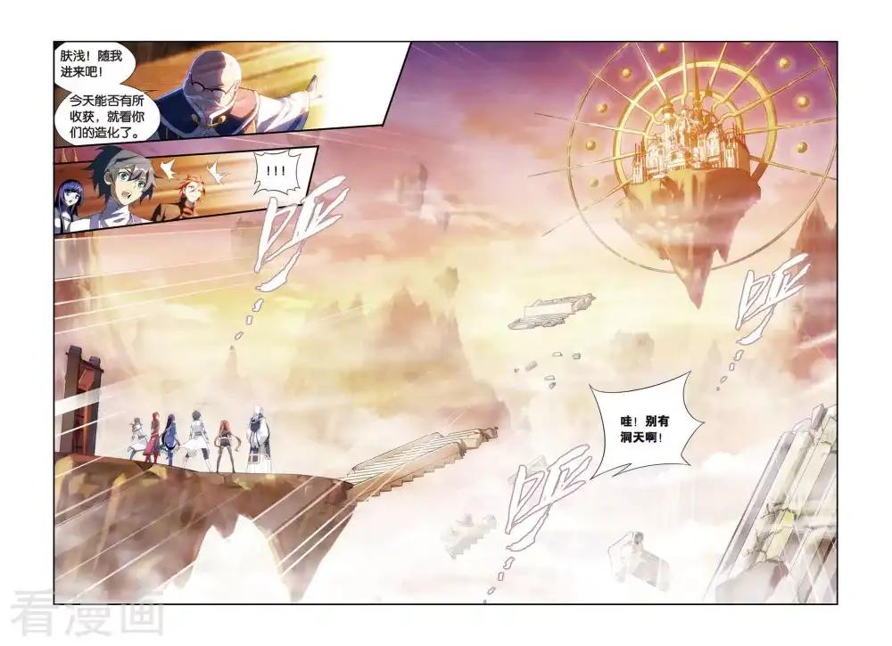 第334话 藏书阁（上） 第5页