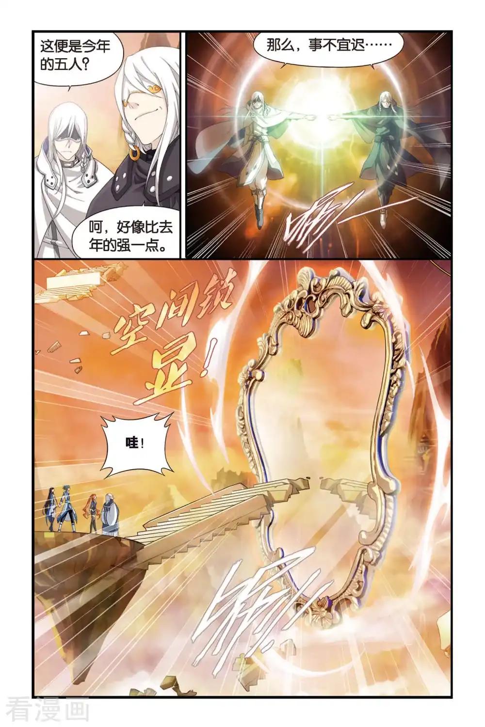 第334话 藏书阁（上） 第8页