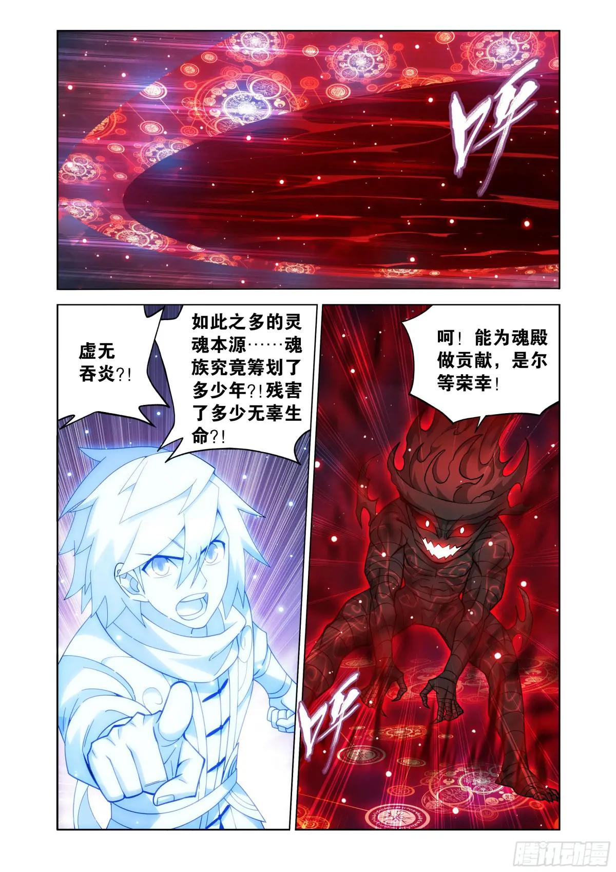第470回 厄难开端 第2页