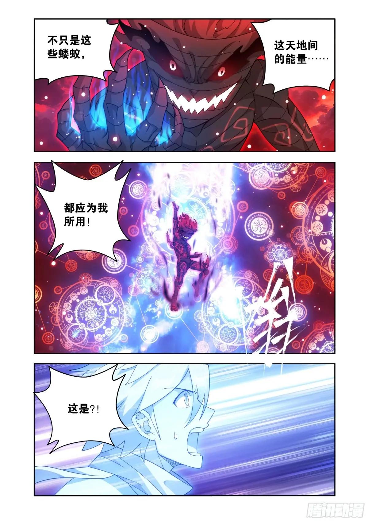 第470回 厄难开端 第3页