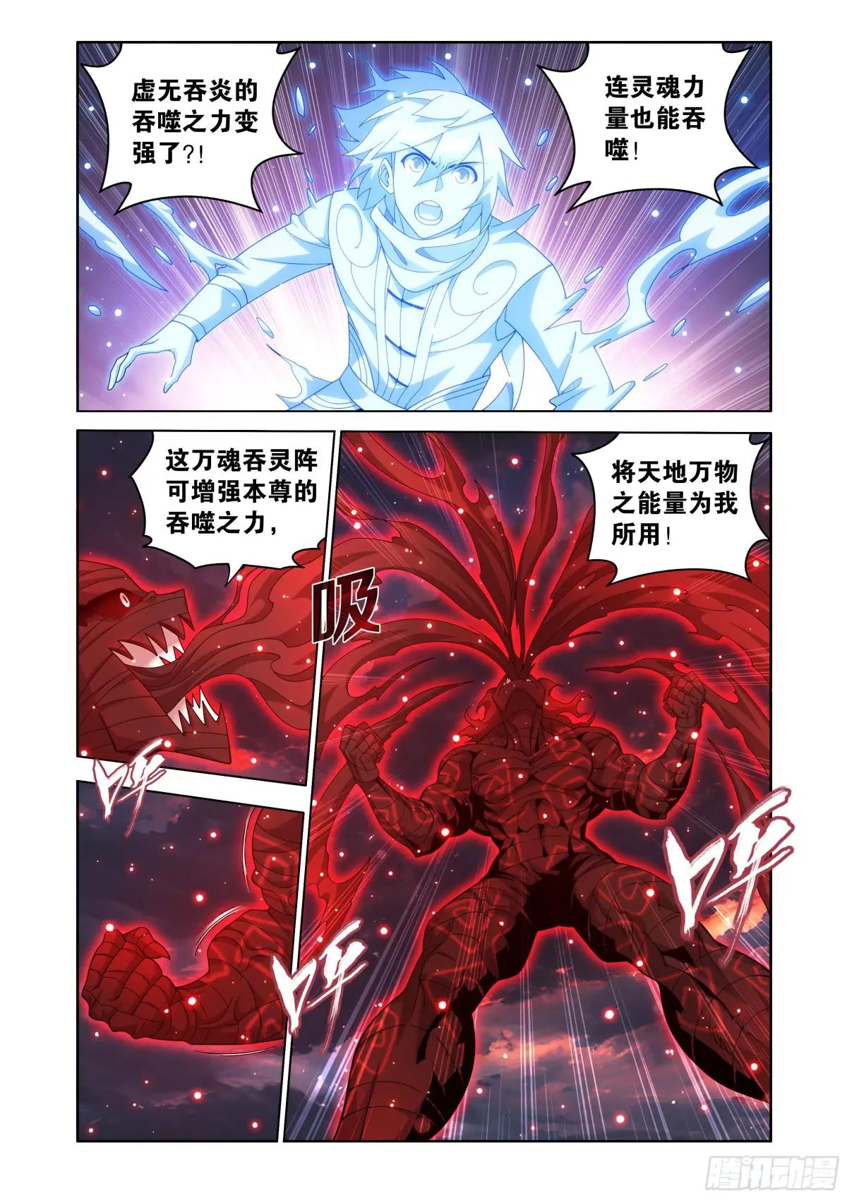 第470回 厄难开端 第8页
