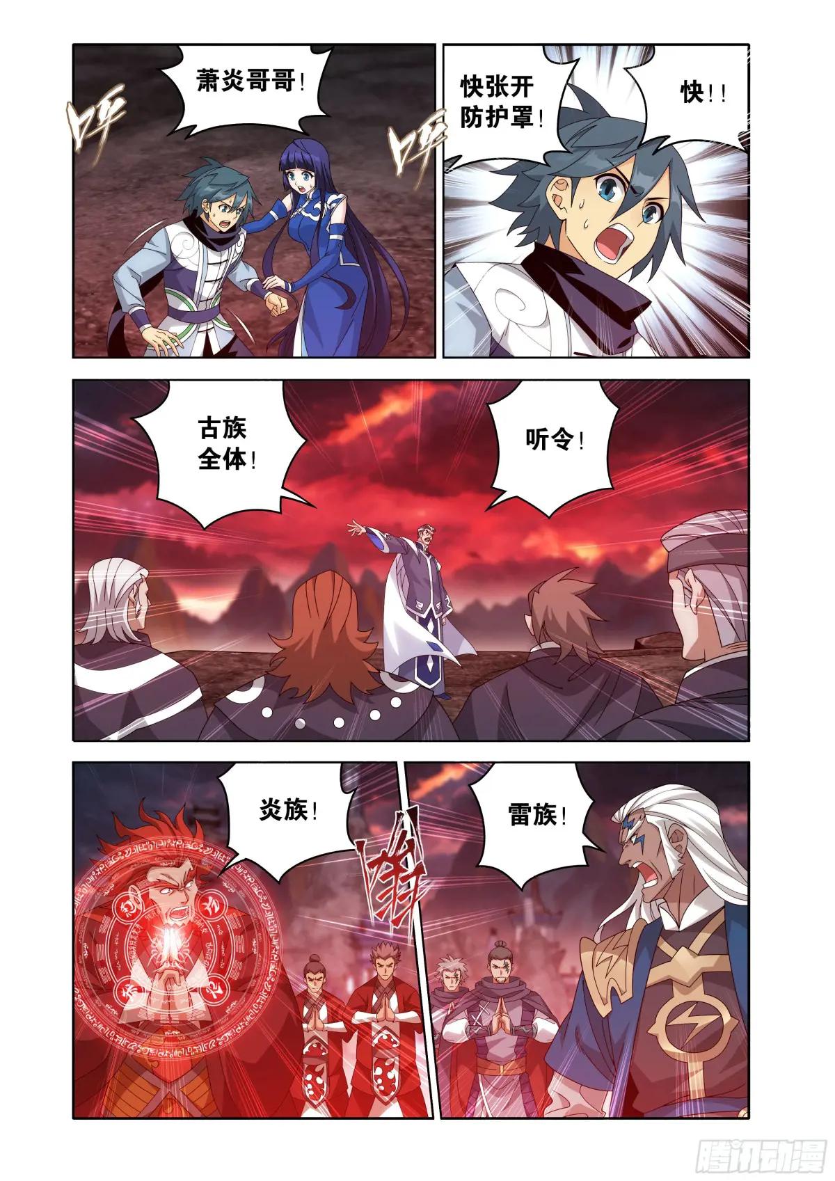 第470回 厄难开端 第11页