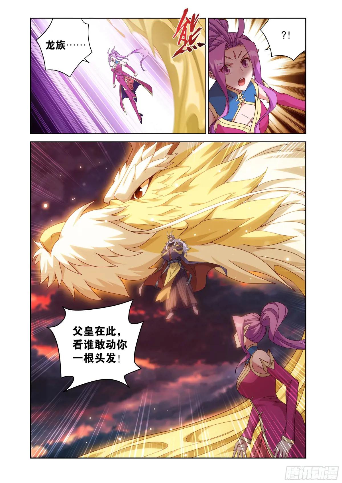 第470回 厄难开端 第12页