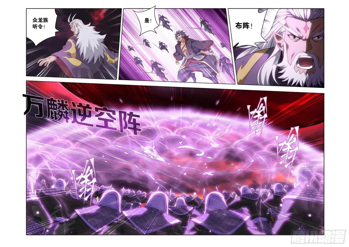 第470回 厄难开端 第13页