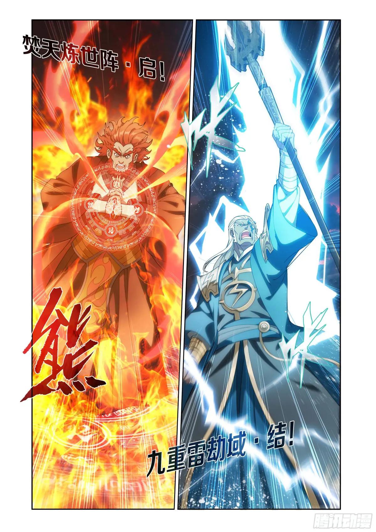 第470回 厄难开端 第14页