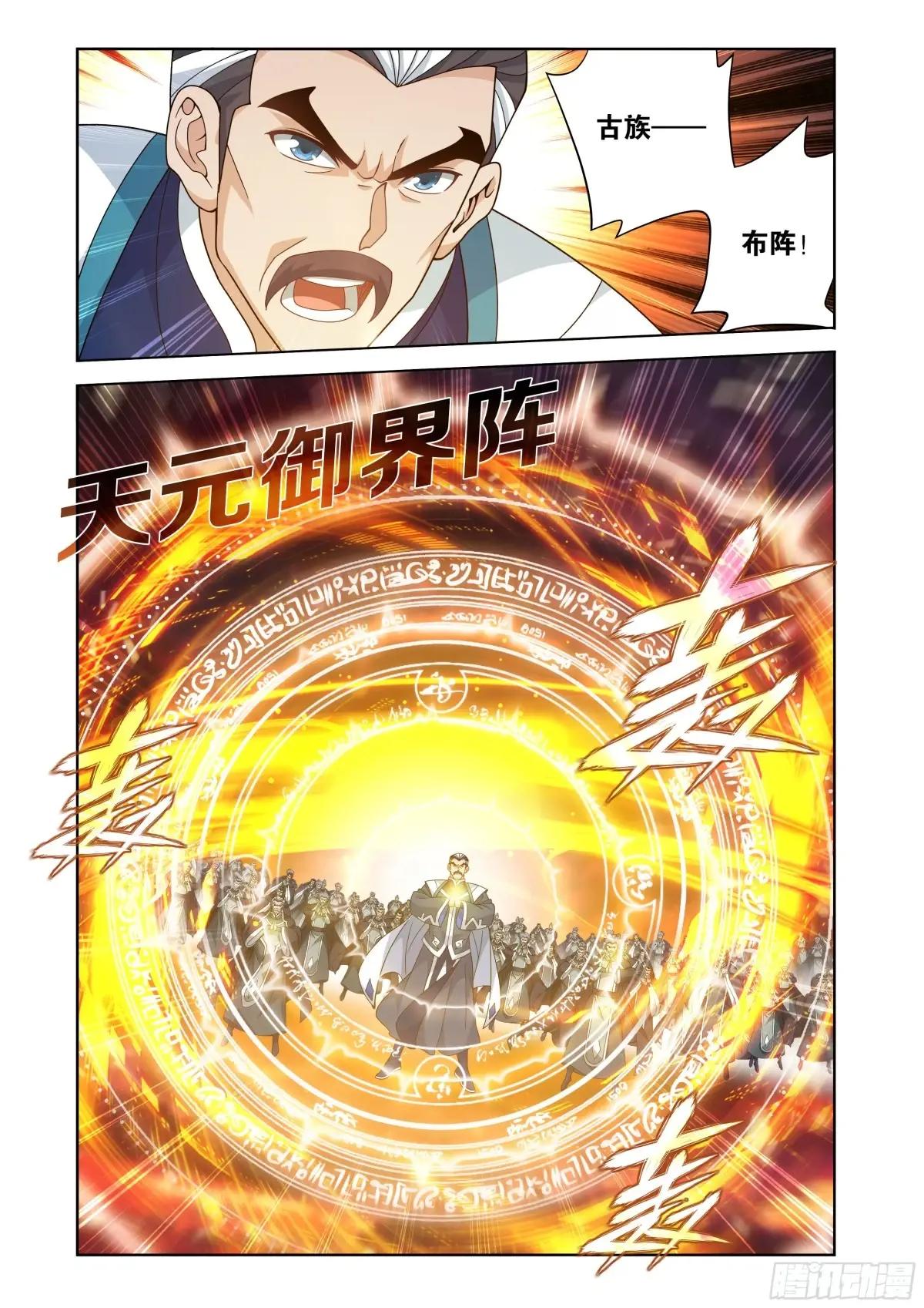 第470回 厄难开端 第15页