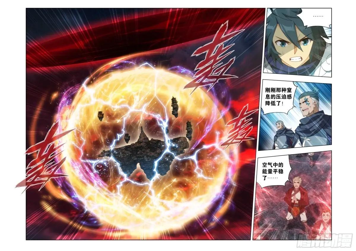 第470回 厄难开端 第16页