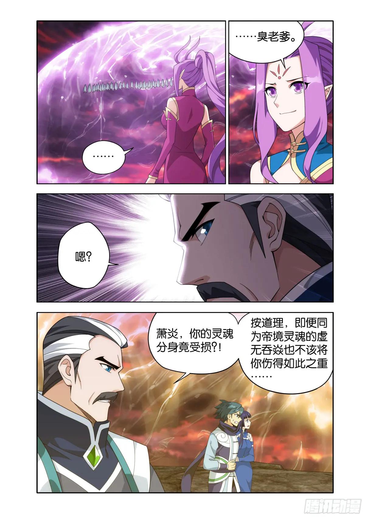 第470回 厄难开端 第17页