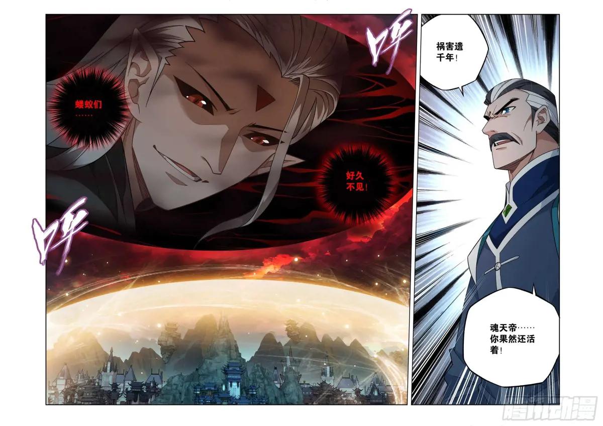 第470回 厄难开端 第19页